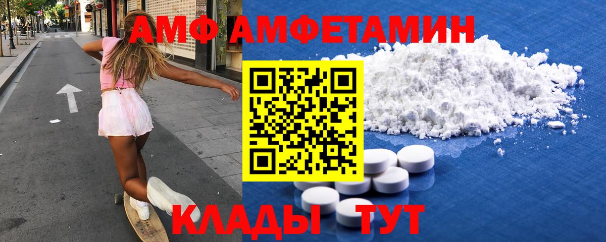 АМФ 97%  Вход с VPN  Амфетамин  Коряжма 