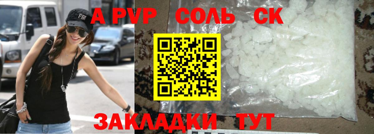наркошоп  Вход с VPN  Alpha-PVP СК КРИС  Коряжма  Alpha-PVP  А ПВП VHQ  Alpha-PVP СК КРИС 