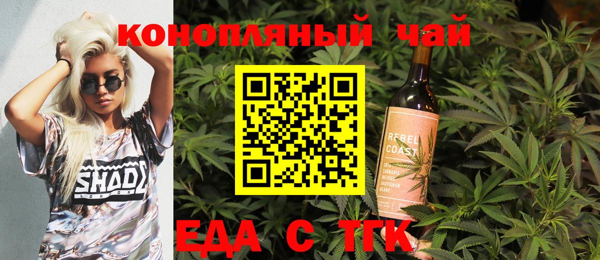 Коряжма  Печенье с ТГК конопля  Вход с VPN 