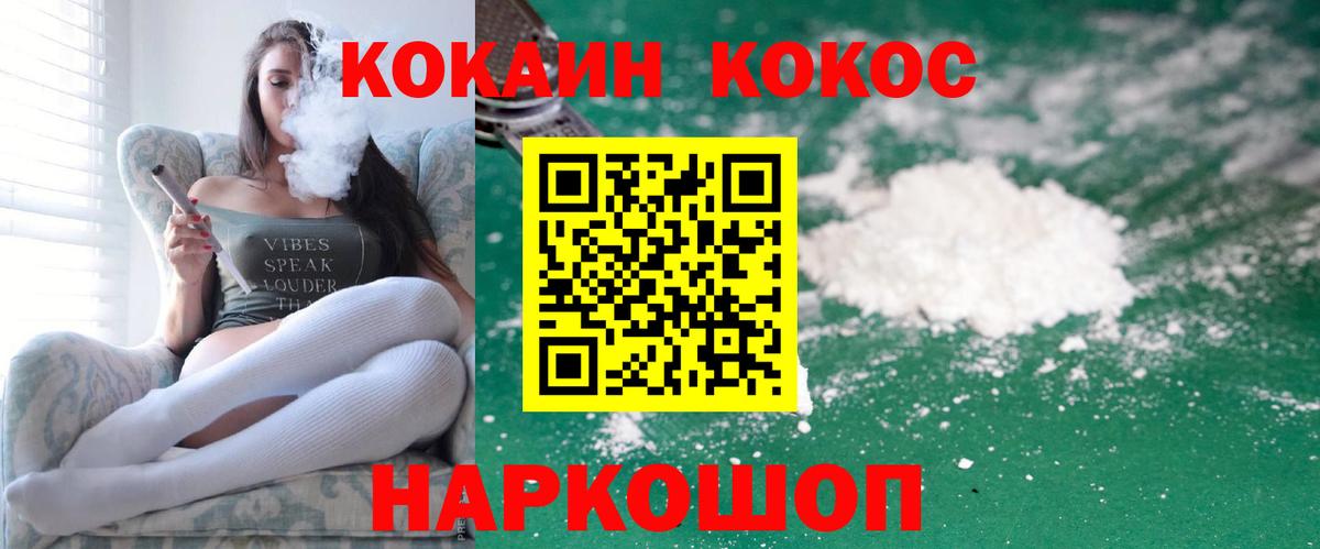 КОКАИН 97%  Вход с VPN  Кокаин  Коряжма 