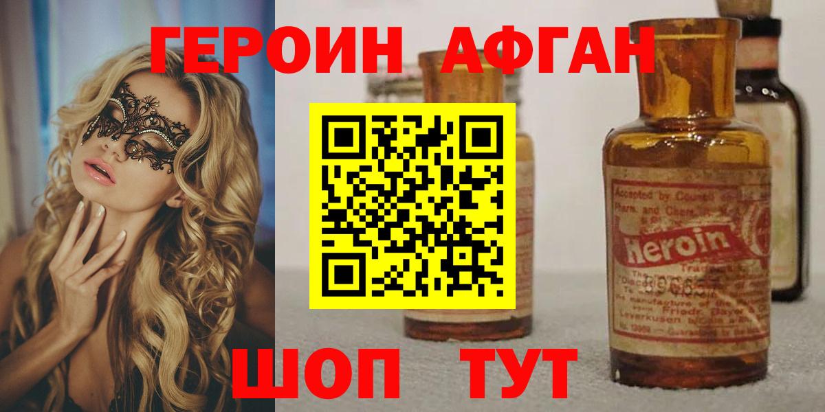 Коряжма  Героин гречка  Вход с VPN 
