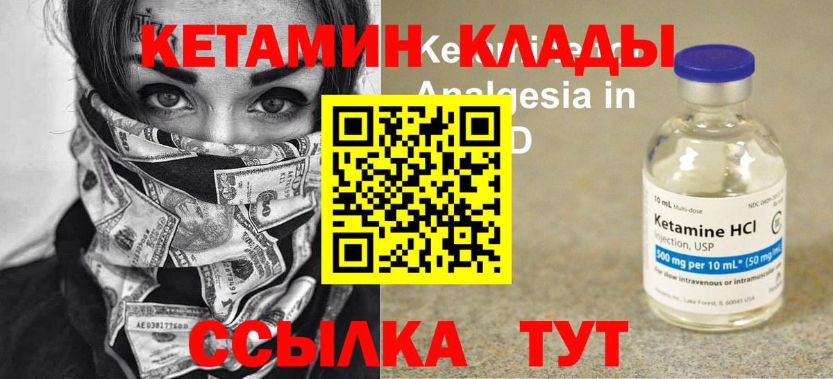 Коряжма  Кетамин VHQ  Вход с VPN 