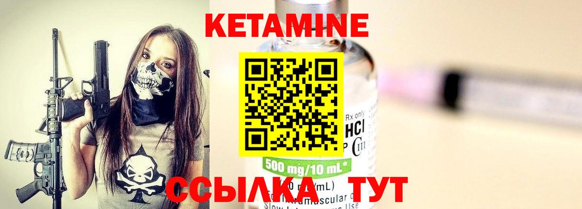 Кетамин VHQ Коряжма