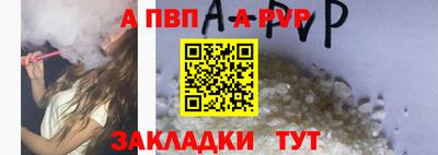 альфа пвп Кингисепп