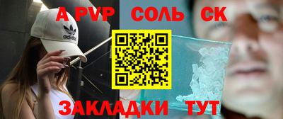 альфа пвп Кингисепп
