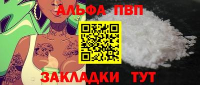 альфа пвп Кингисепп