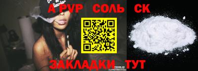 альфа пвп Кингисепп