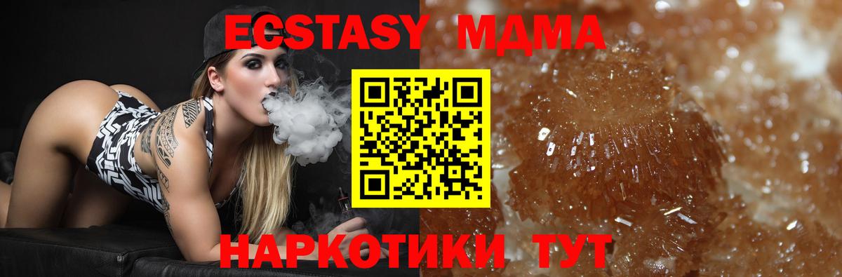 Коряжма  МДМА VHQ  МДМА молли  Вход с VPN 
