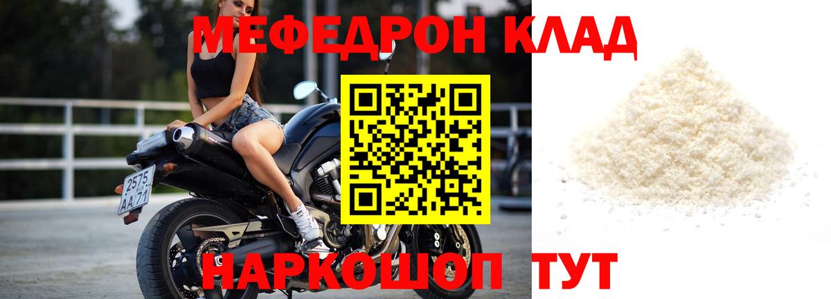 Коряжма  МЕФ  МЕФ mephedrone  МЕФ  Вход с VPN  Меф мяу мяу 