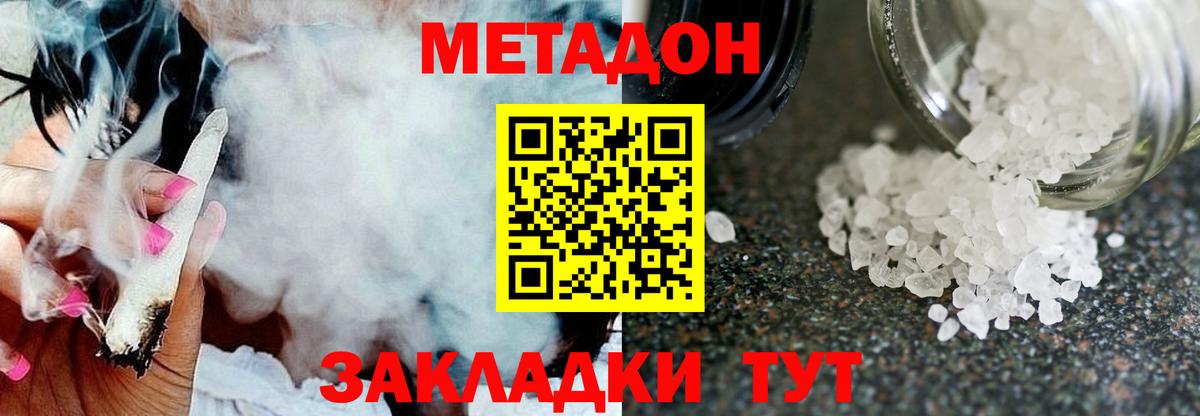 МЕТАДОН methadone  кракен как войти  Коряжма  Метадон мёд  Вход с VPN 