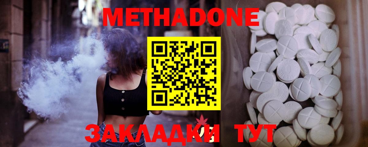 Метадон VHQ Коряжма