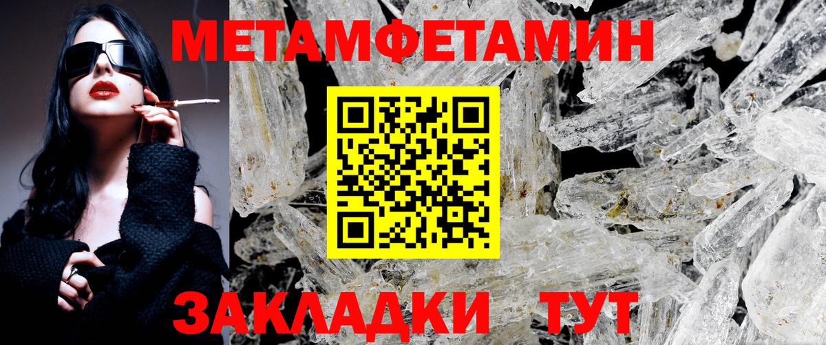 Метамфетамин Methamphetamine Коряжма