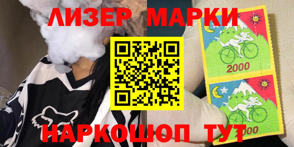 Марки 25I-NBOMe 1,5мг Коряжма