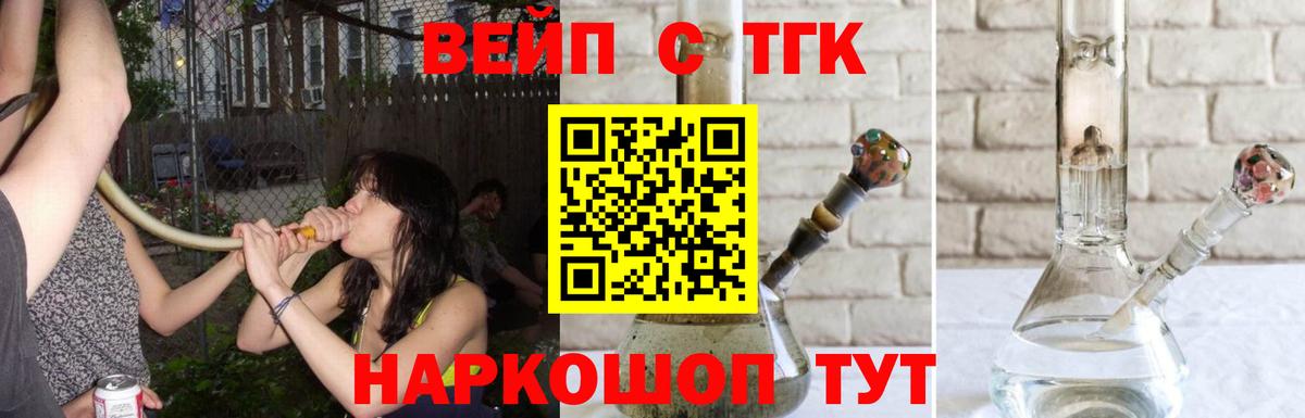 Дистиллят ТГК гашишное масло  магазин  наркотиков  ТГК вейп  Коряжма  Вход с VPN 