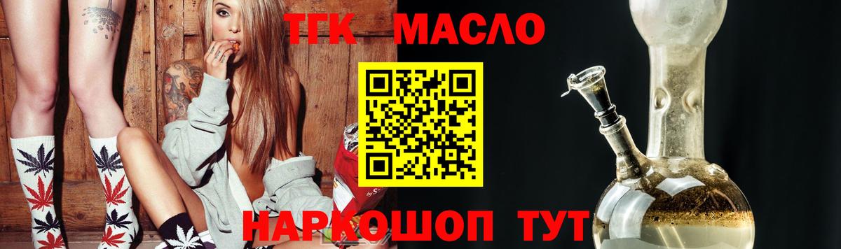 Дистиллят ТГК вейп с тгк Коряжма